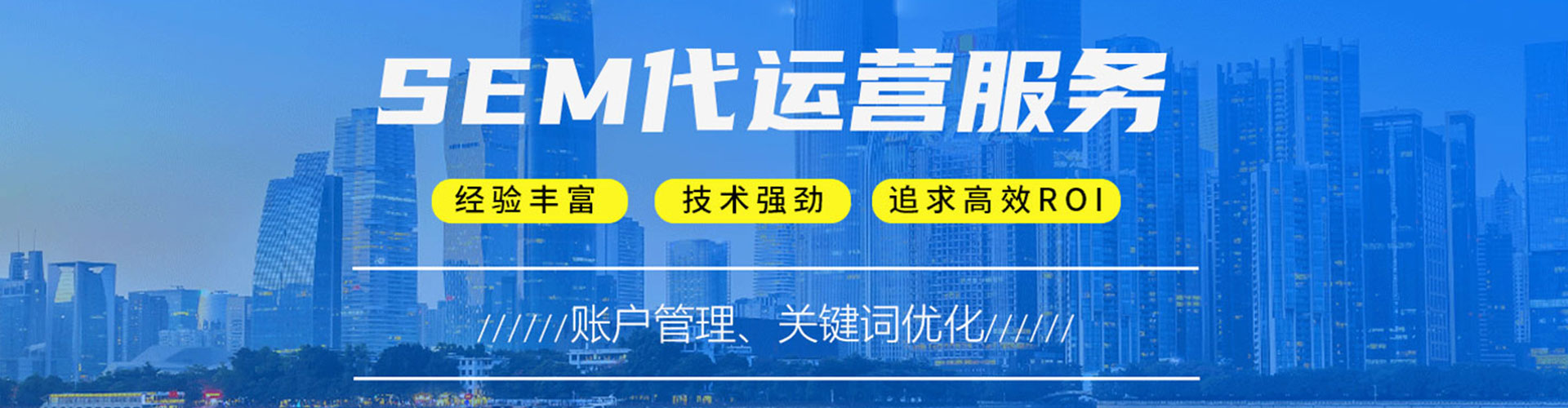 枣强sem主管