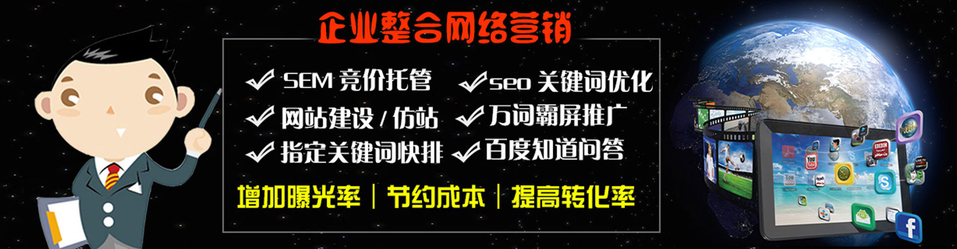 枣强百度推广价格